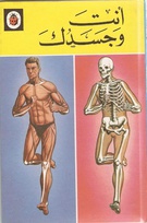 536 your body arabic.jpg