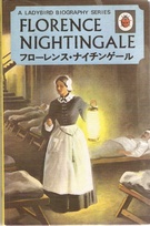 561 Florence nightingale Japanese.jpg