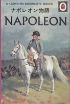 561 Napoleon Japanese.jpg