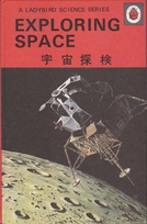 601 exploring space Japanese.jpg