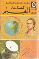 601 science 2 Arabic.jpg