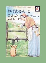 606d The old woman and her pig Japanese border.jpg