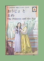 606d princess and the pea Japanese border.jpg