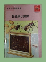 651 insects Chinese border.jpg