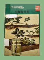 651 plants Chinese border.jpg