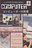 654 computer Japanese.jpg