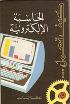 654 computer arabic.jpg