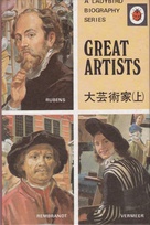 701 great artists book 1 Japanese.jpg