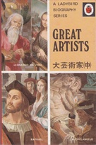 701 great artists book 2 Japanese.jpg