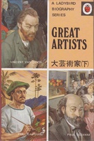 701 great artists book 3 Japanese.jpg