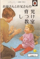 702 learning with mother1 Japanese.jpg