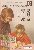 702 learning with mother3 Japanese.jpg