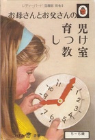 702 learning with mother5 Japanese.jpg