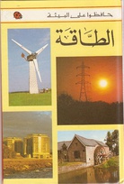 727 energy arabic.jpg