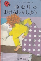 735 bedtime Japanese.jpg
