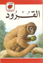 737 apes and monkeys arabic.jpg