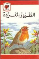 737 song birds arabic.jpg