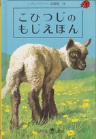 704 fourth picture book Japanese.jpg