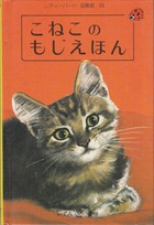 704 second picture book Japanese.jpg