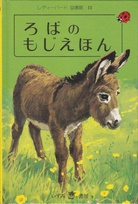 704 third picture book Japanese.jpg