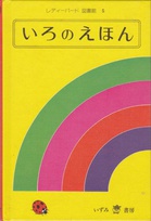 563 colours Japanese.jpg