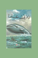 a first do you know book Arabic border.jpg